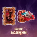 Майор Гром: Игра (комикс) Краудфандинг