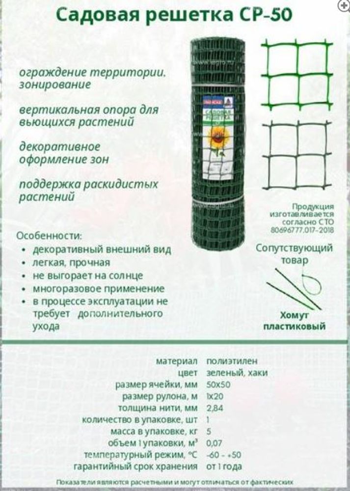 Сетка садовая пластик 1м* 20м /яч.50*50/ СР-50 Хаки Сетка садовая пластик 1м* 20м /яч.50*50/ СР-50 Хаки