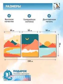 Интерьерная картина "Песчаный ландшафт" 150х70см