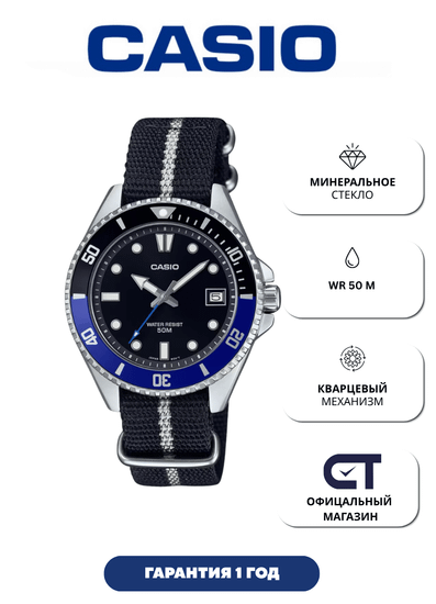 Casio MDV-10C-1A2 — мужские наручные часы