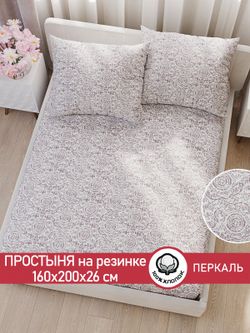 Простынь на резинке перкаль Сказка "Модерн" 160x200 см