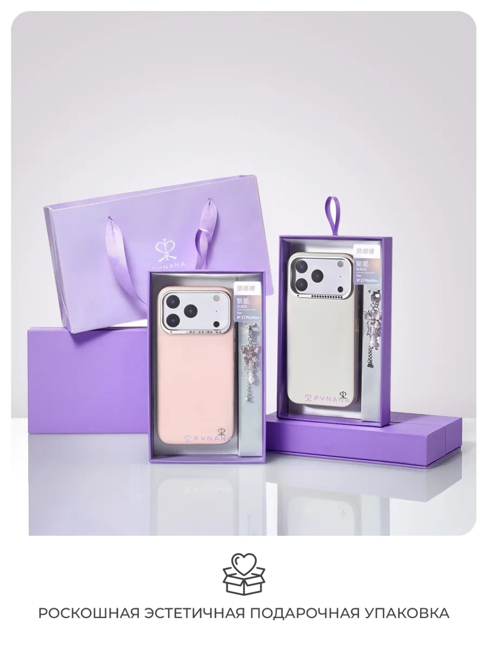 Чехол PYNANA для iPhone 17 Pro Max кожа, Swarovski, белый