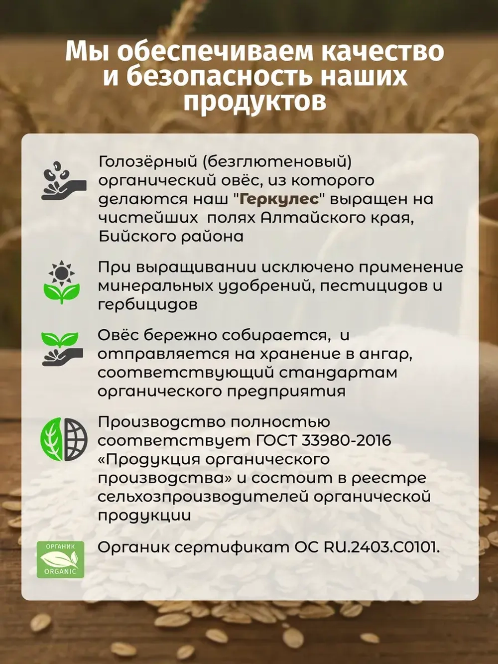 Хлопья овсяные "ГЕРКУЛЕС", 800 гр