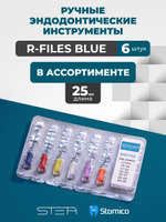 Ручные эндодонтические инструменты STEA R-Files Blue, 25мм