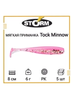 Мягкая приманка для рыбалки Tock Minnow 03 /OPE (5 шт/уп)