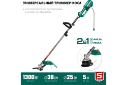 Сетевая коса ЗУБР 1300 Вт КСВ-38-1300