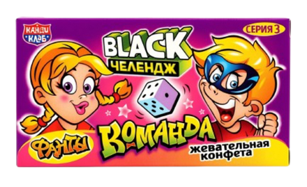 Жевательная конфета Black Челендж Фанты