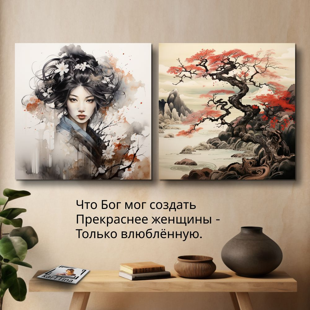 "Она влюблена", 80 см х 40 см