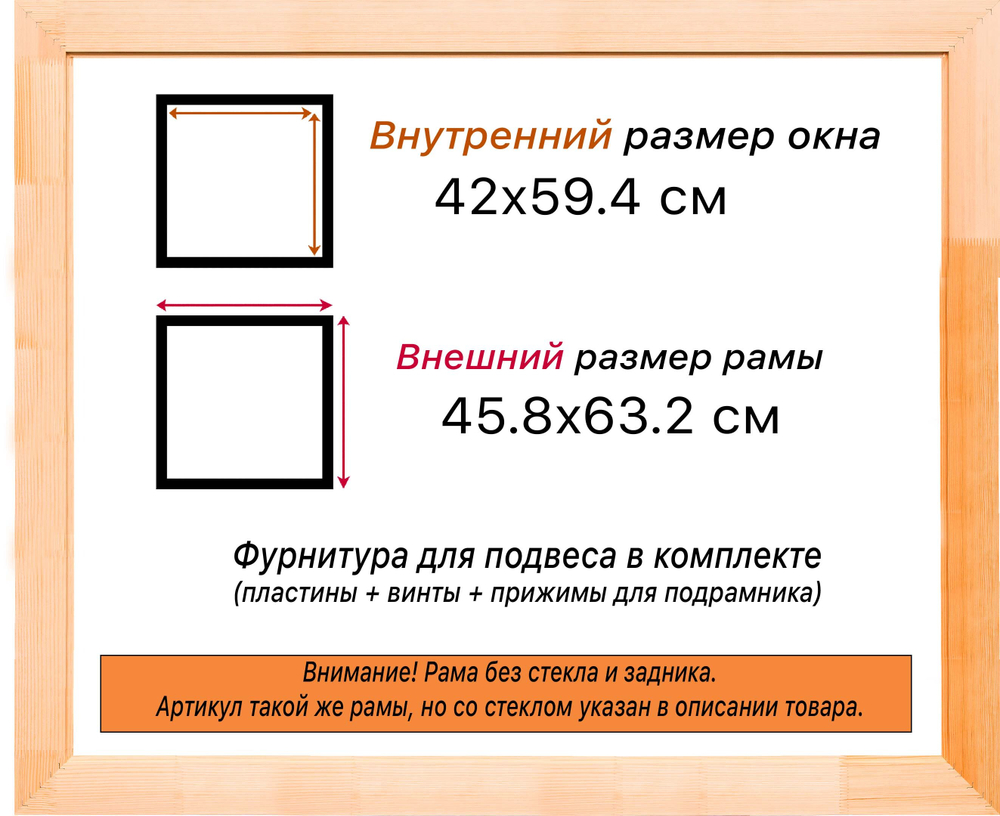 Деревянная рама 42x59,4 для картин на подрамнике сеч. 19x30