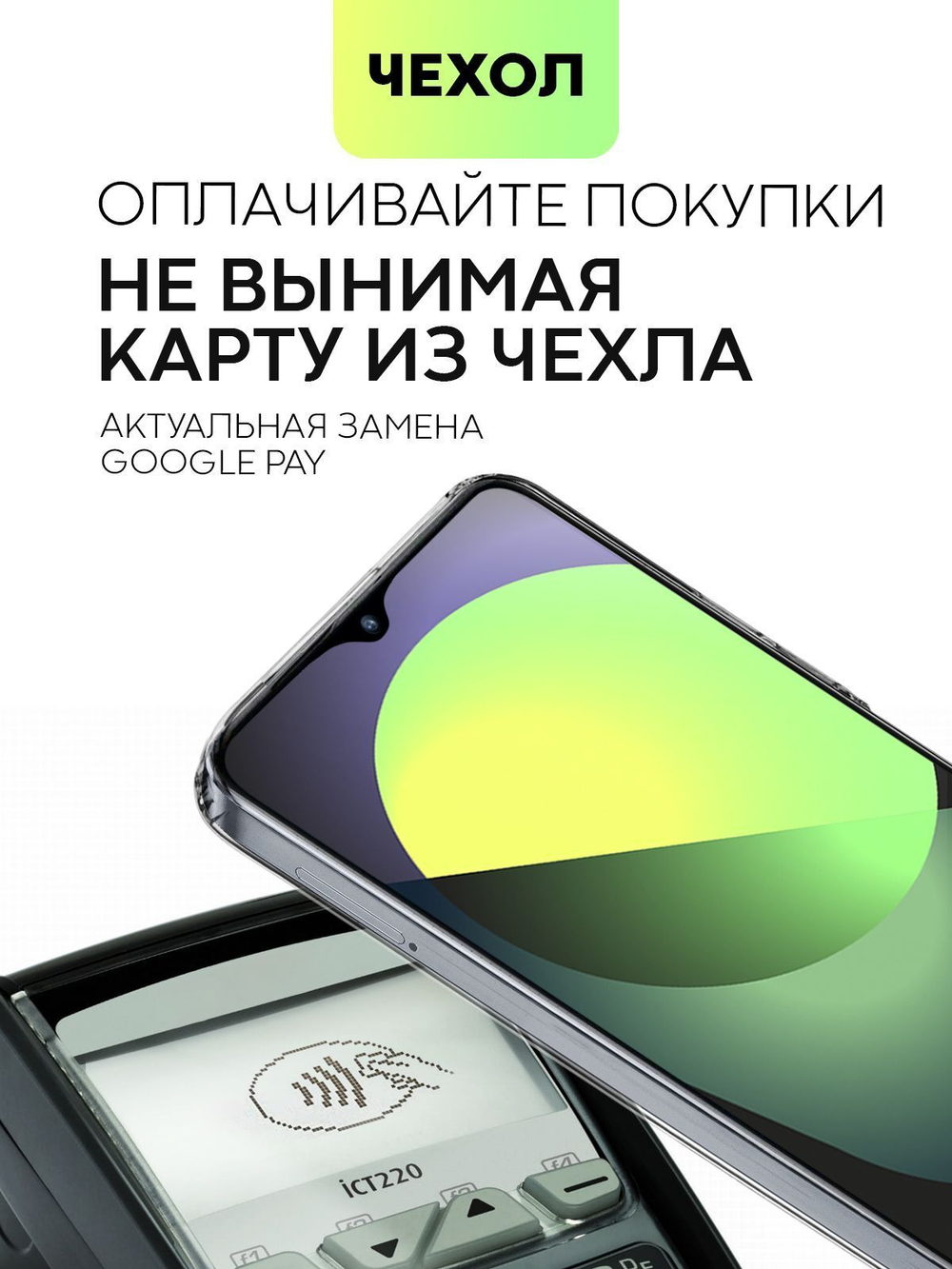 Чехол BROSCORP для Infinix Hot 30i (арт. INF-H30i(NFC)-TPU-01-POCKET)