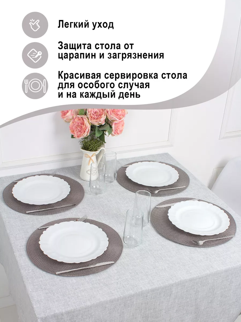 Плейсматы круглые набор на стол
