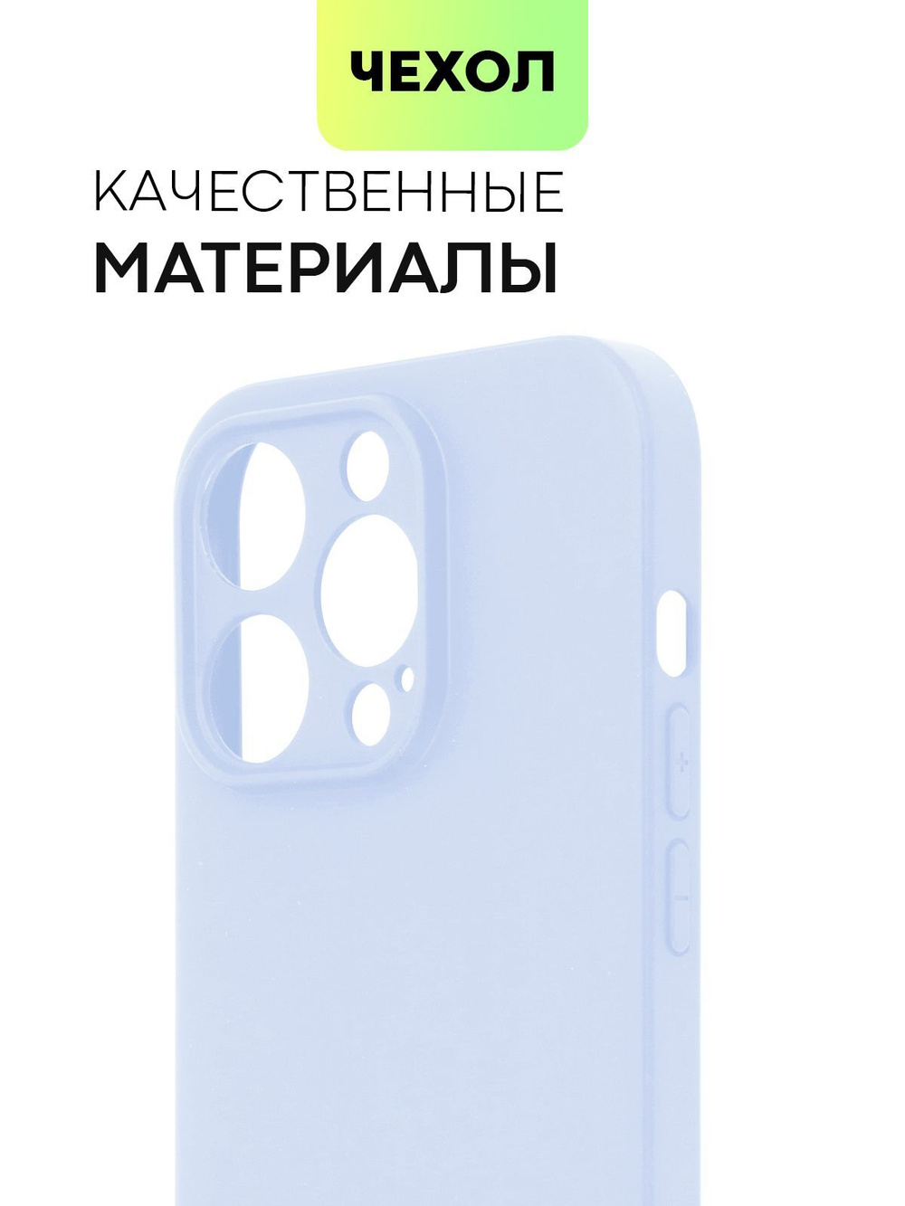 Чехол BROSCORP для Apple iPhone 14 Pro оптом (арт. IP14PRO-COLOURFUL-PURPLE)