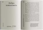 Непредсказуемая погода. Искусство в чрезвычайной ситуации