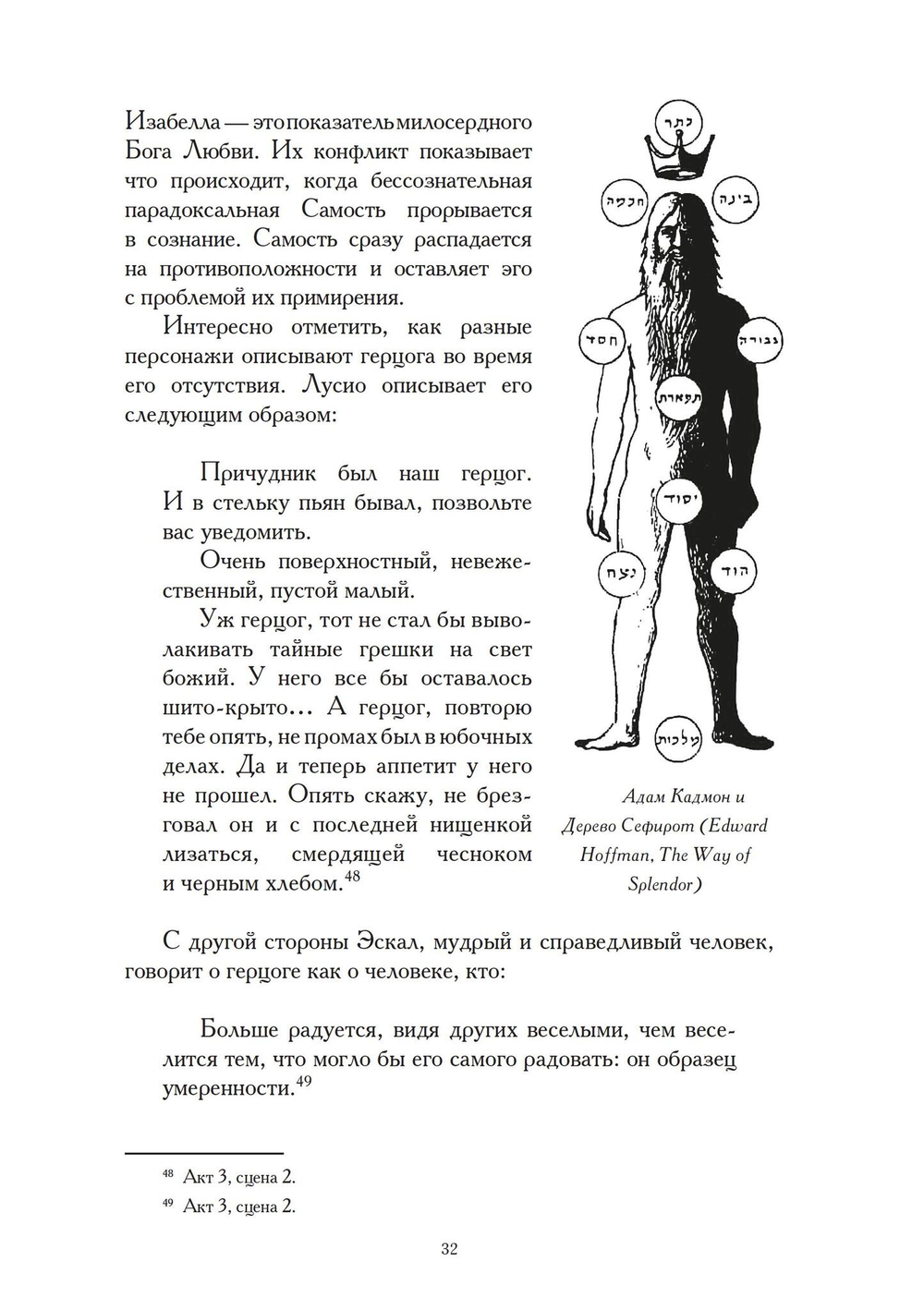 Душа на сцене