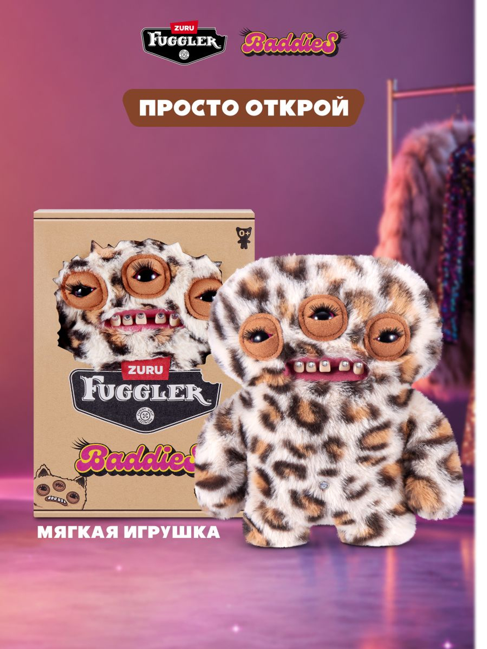 Мягкая игрушка Fuggler 15784A