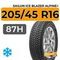 Sailun Ice Blazer Alpine+ 205/45 R16 87H XL