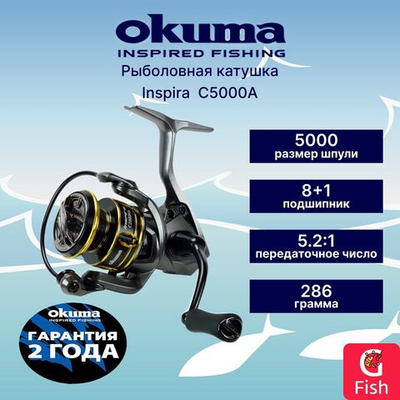 Катушка безынерционная Inspira 30B Blue + доп.шпуля