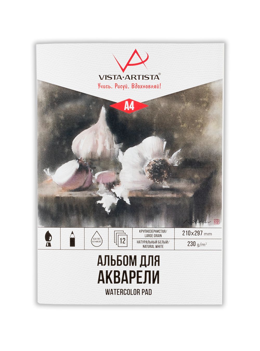 Альбом для акварели 230 г/м², А4 склейка 12 л, белая бумага крупнозернистая, Vista-Artista SWB-02