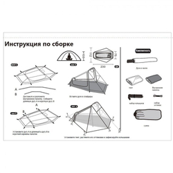 Ультралегкая палатка Tramp Air 1 Si [TRT-93]