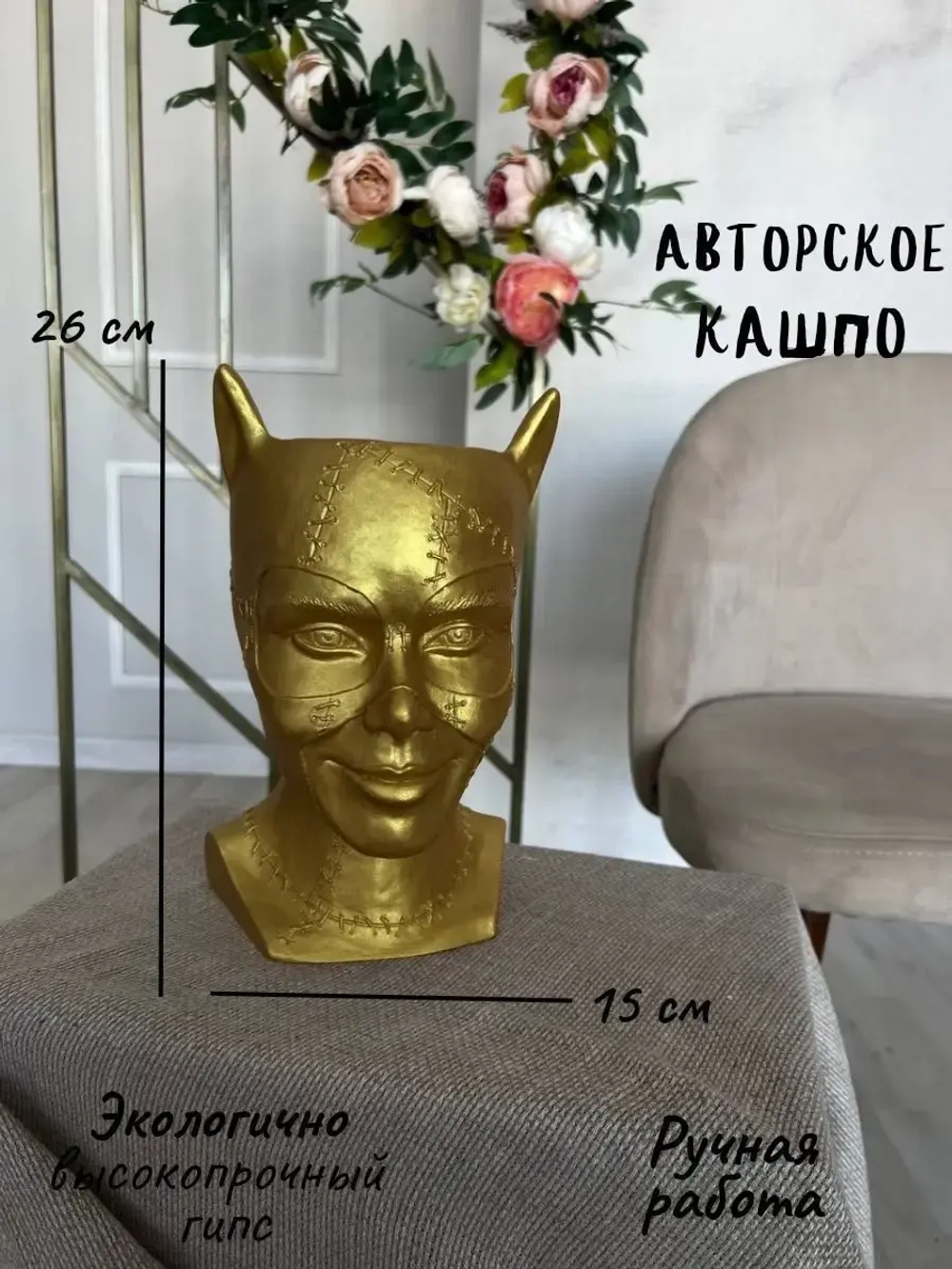 Кашпо Кошка Гипсовая голова Ваза скульптура горшок