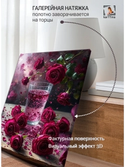 Картина "Розовый водопад", для интерьера 50х70см 1шт.