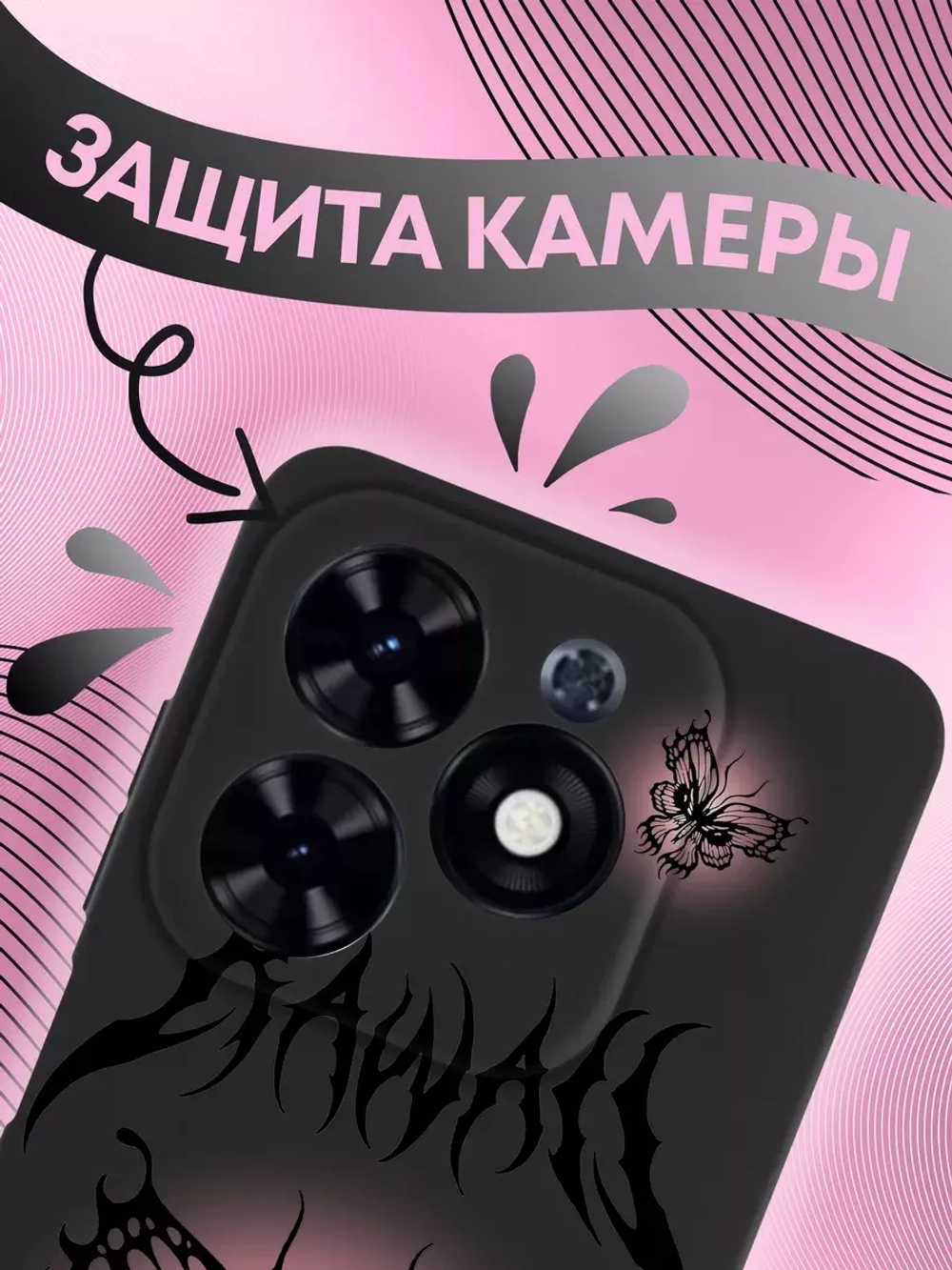 Чехол на Tecno Spark 20, 20C с принтом