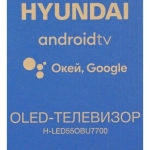 Телевизор Hyundai 55" H-LED55OBU7700 Android TV Frameless черный