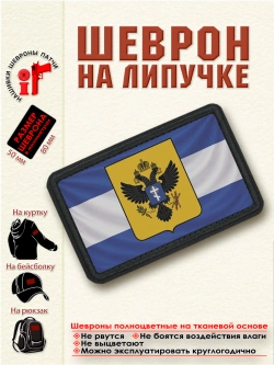 Шеврон Флаг и Герб Херсонской области.dtf