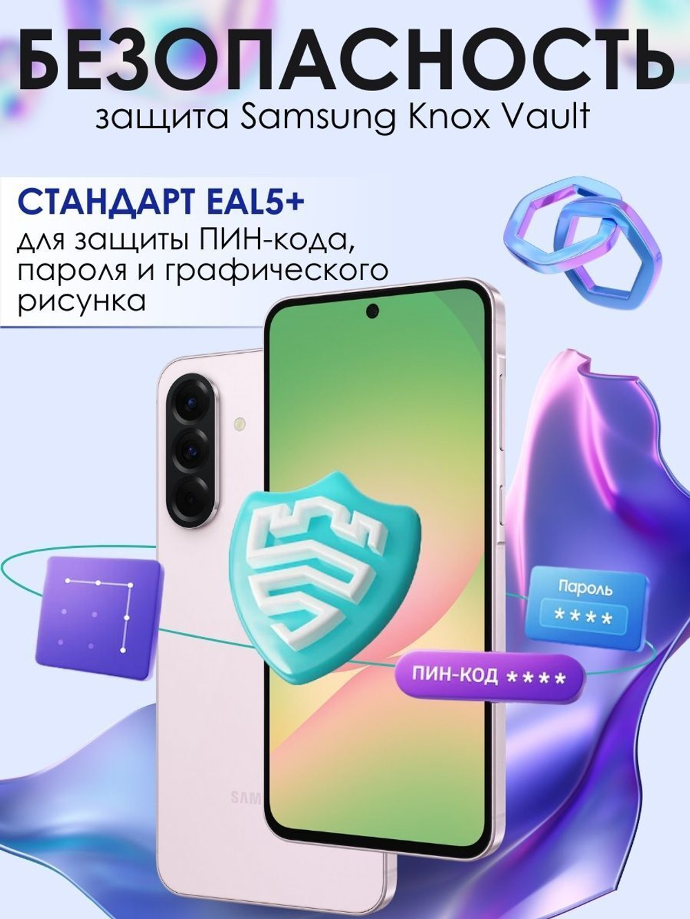 Смартфон Samsung Galaxy A56 5G, 8/128Gb, Pink