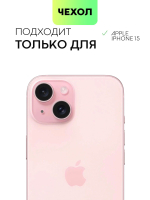 Чехол BROSCORP для Apple iPhone 15 (арт.IP15-CRYSTAL-SILVER )