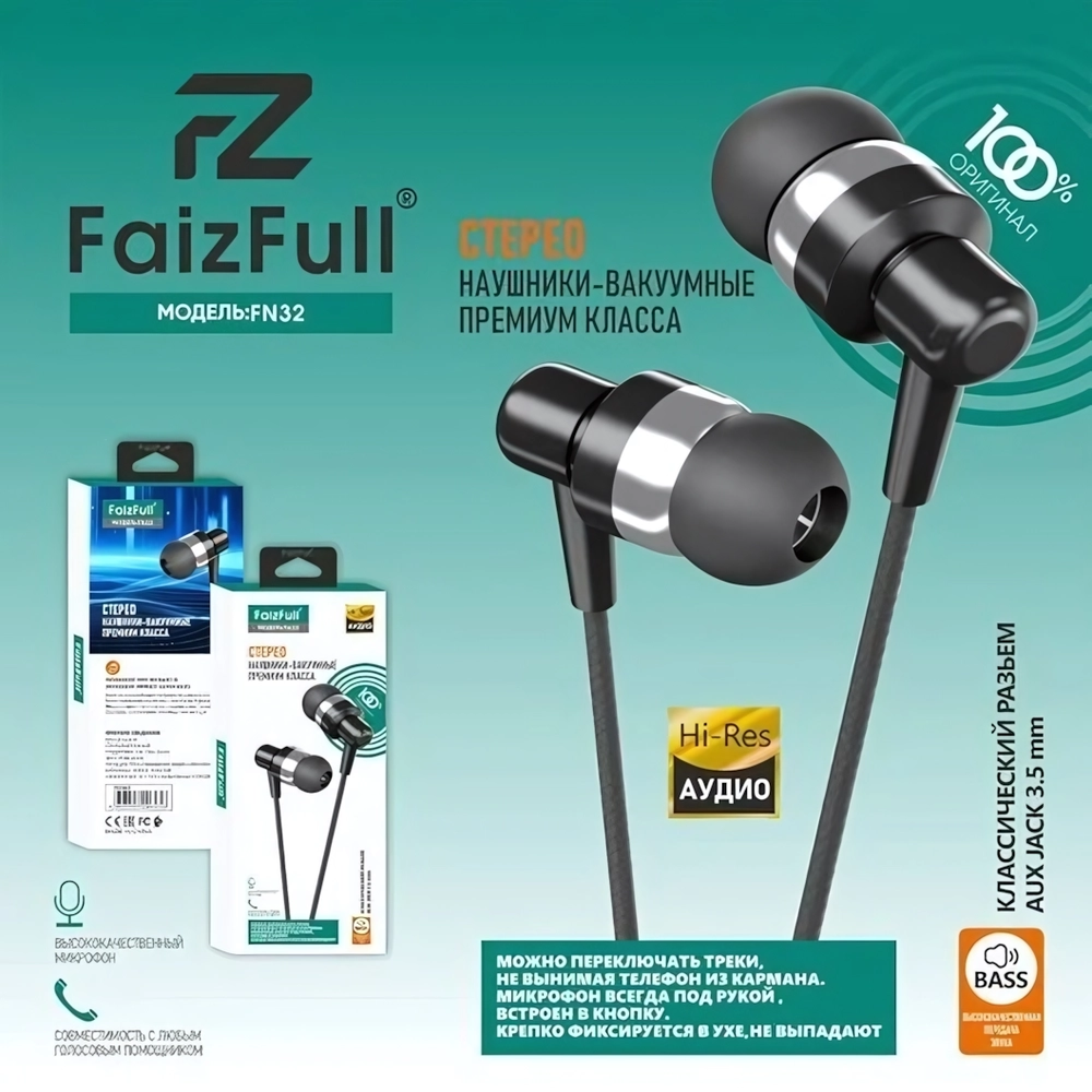 Гарнитура FaizFull FN32, вакуумные, разъем Jack, кабель 1.2 м Black