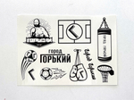Тату