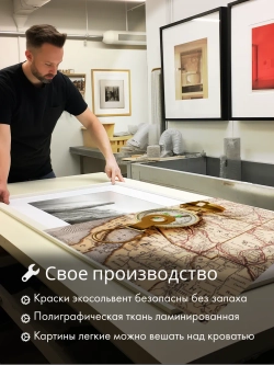 Картина Тайны путешествий модульная 50x70см 2шт.