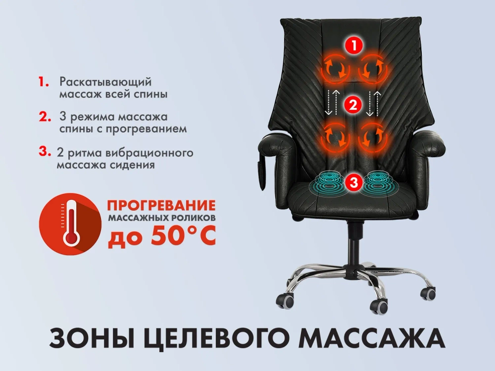 Офисное массажное кресло EGO President Антрацит