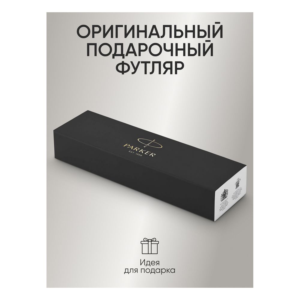 Ручка перьевая Parker "Jotter Stainless Steel CT" 1,0мм, подарочная упаковка