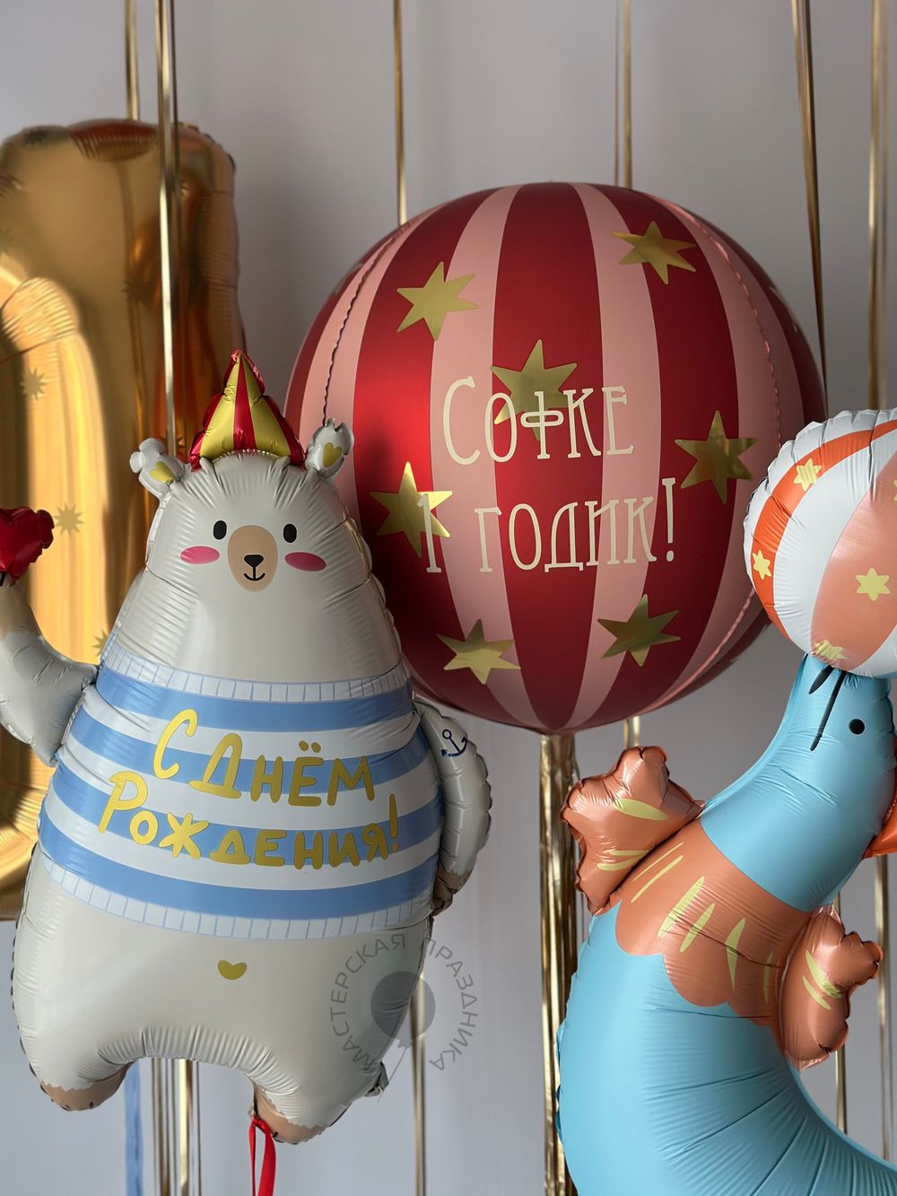 Воздушные шары для мальчика на 1 годик №8697  Изображение3