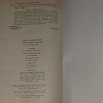 Книга "Крылатые слова."