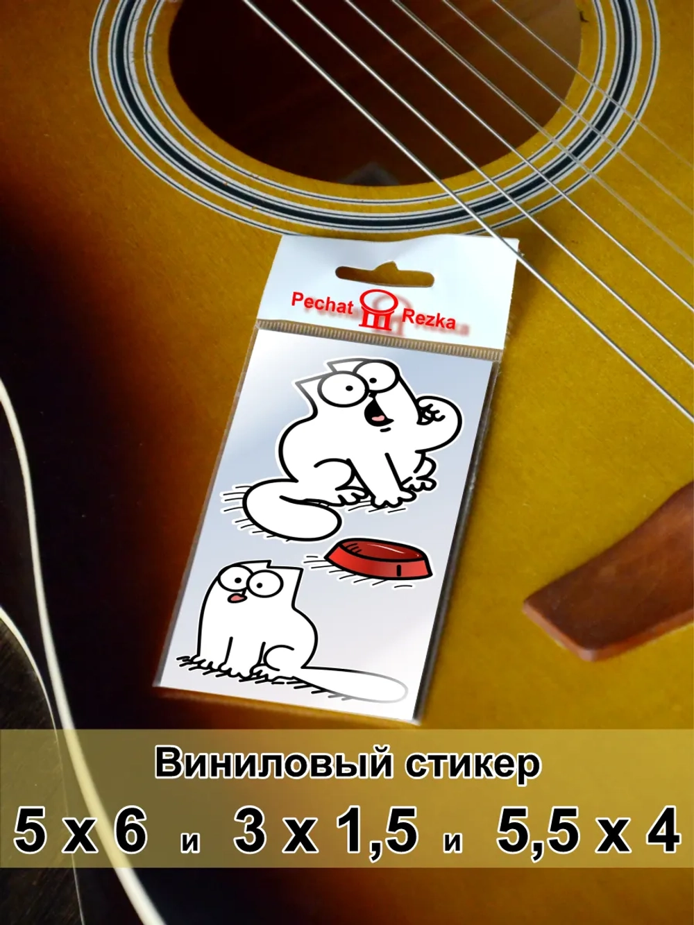 Стикеры - Кот хочет кушать с языком