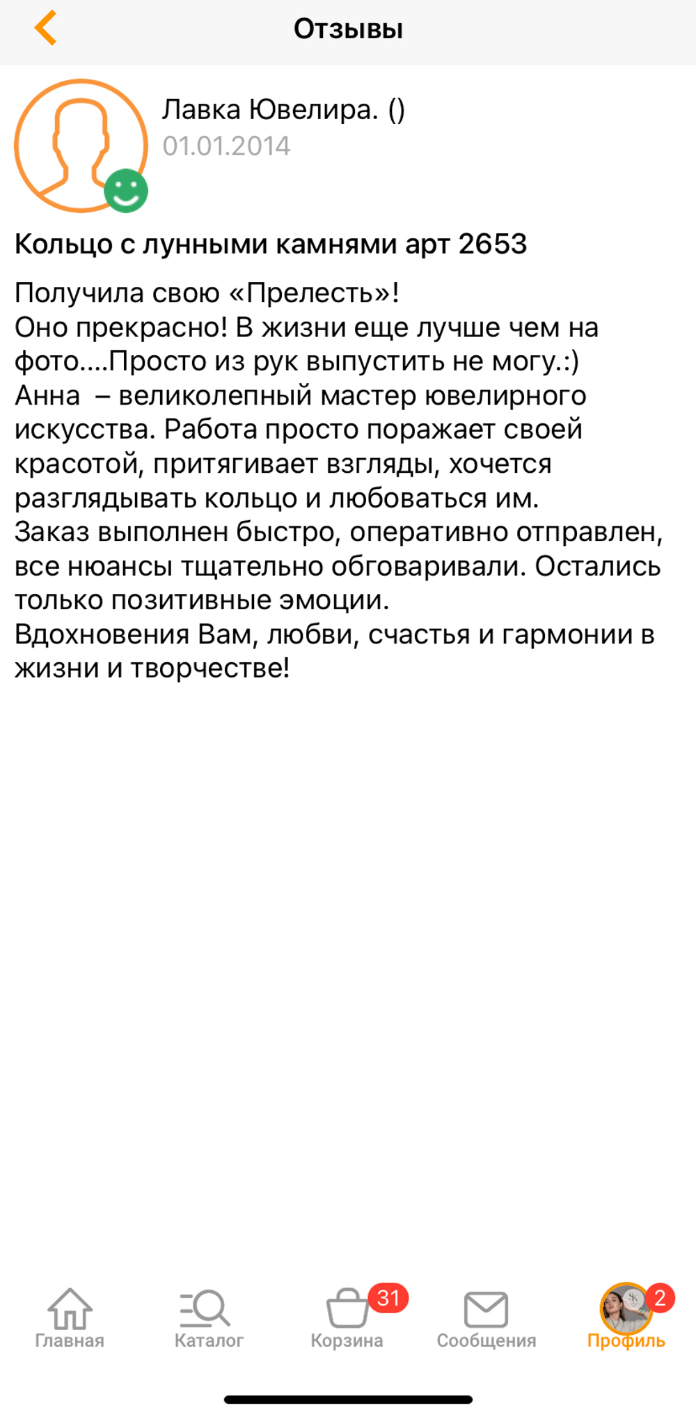 Отзывы