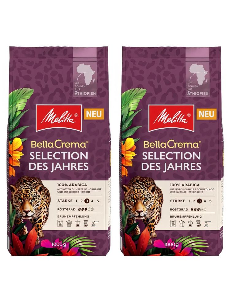 Кофе в зернах Melitta Bella Crema Коллекция года, 1 кг, 2 шт