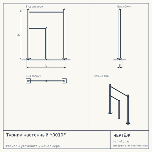 Турник настенный Y0010F — от 2 300 ₽