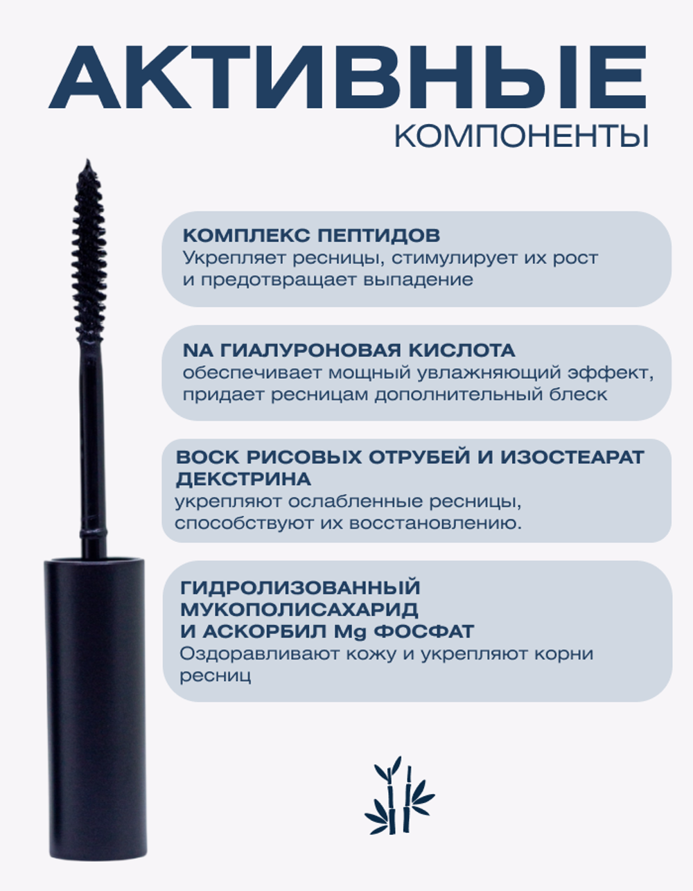 Укрепляющая тушь для ресниц Spa Treatment Beauty Lash Mascara, 7 г