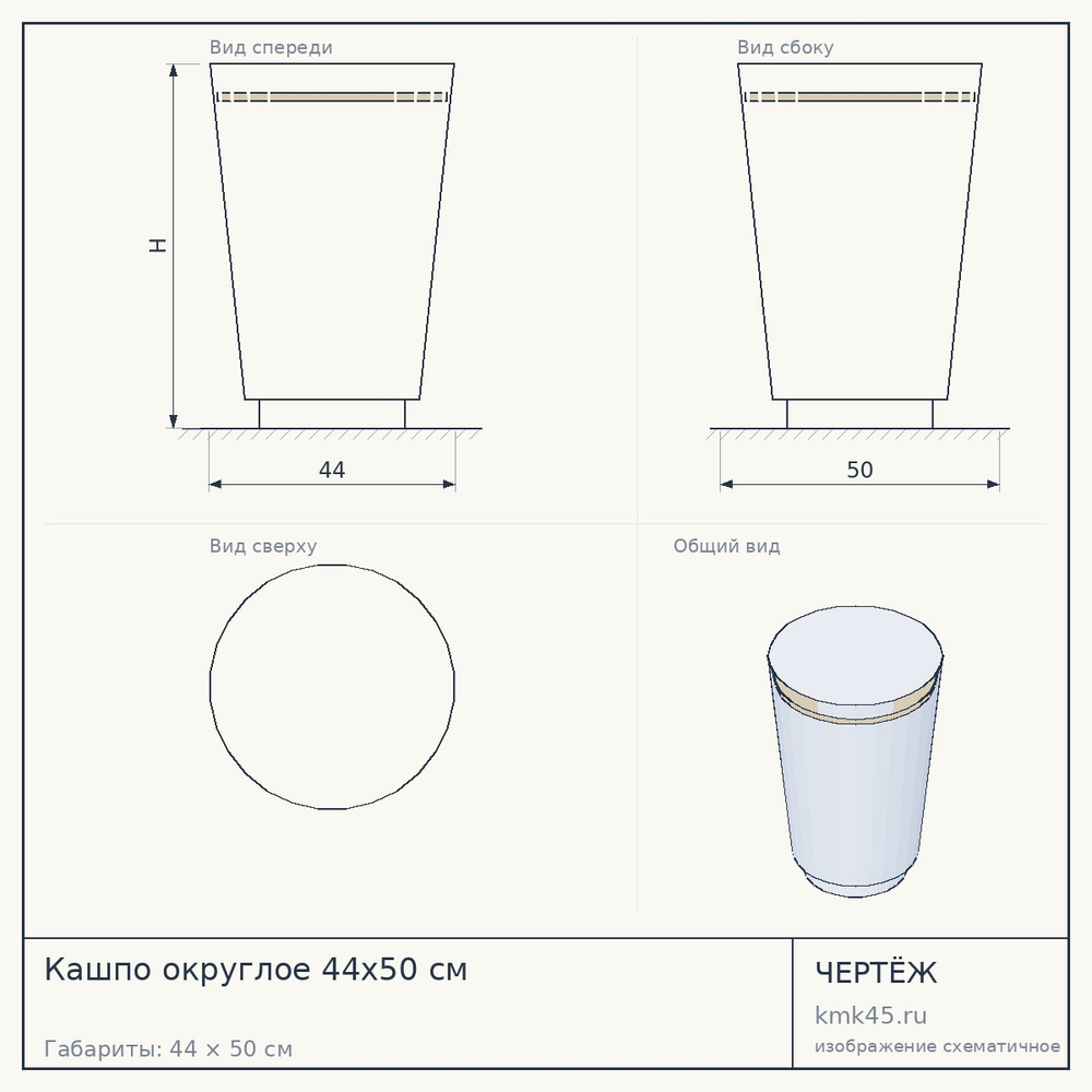 Кашпо округлое 44x50 см — от 5 500 ₽