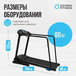 Беговая дорожка реабилитационная домашняя OXYGEN FITNESS REVIVE C