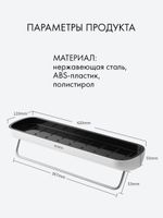Полка Premium