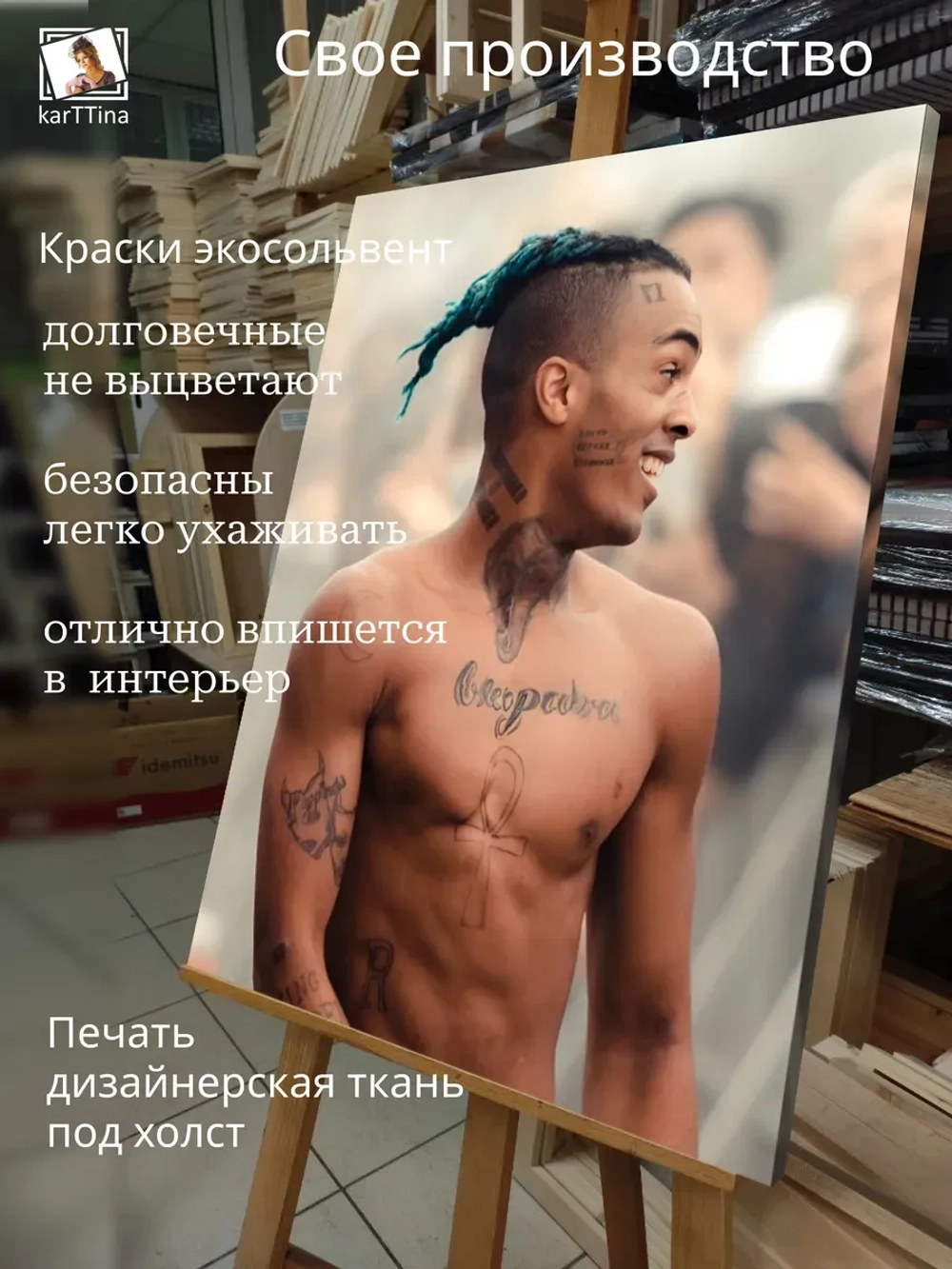 Картина на стену Рэпер 30х40см 1шт.