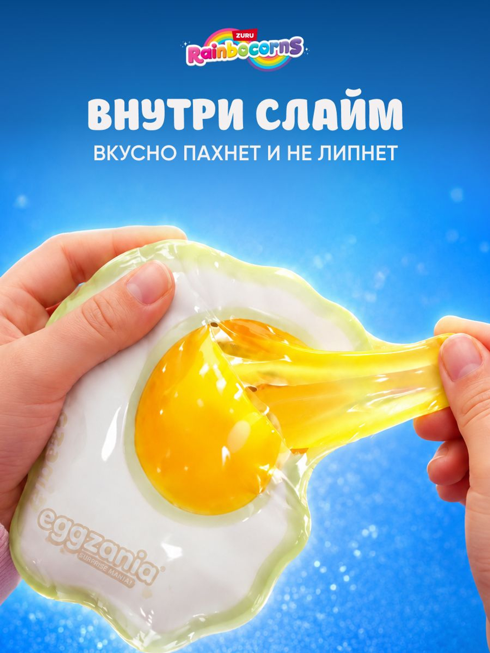Мягкая игрушка Rainbocorns EGGZANIA серия 1, фиолетовый