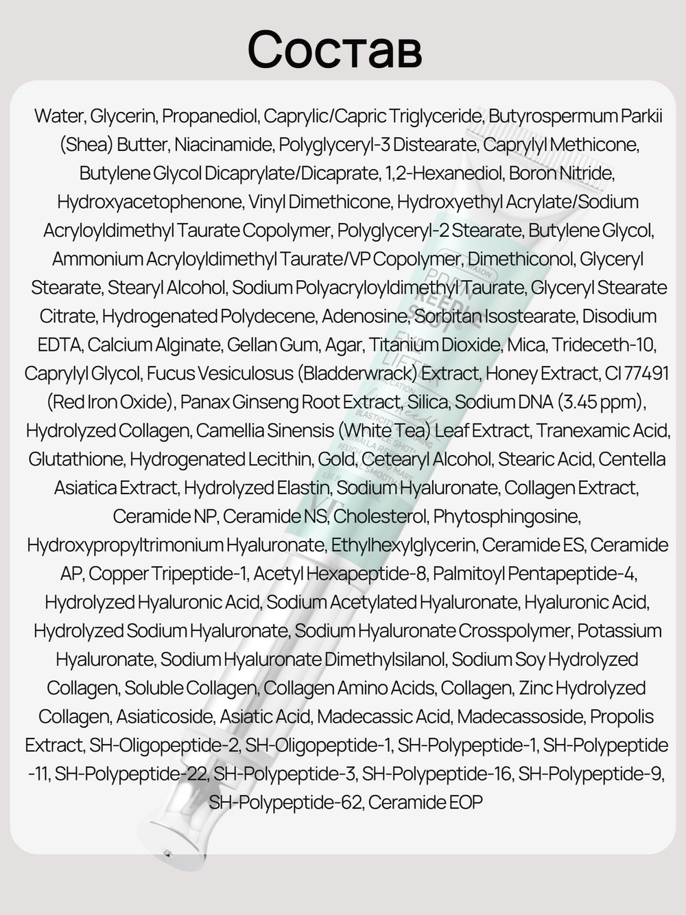 VT Cosmetics Массажный крем для кожи вокруг глаз с ПДРН и золотом PDRN Reedle Shot Eye Lifter