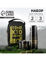 Термос и кружки подарочный туристический набор