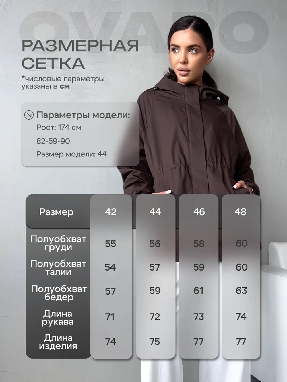 Ветровка удлиненная с капюшоном